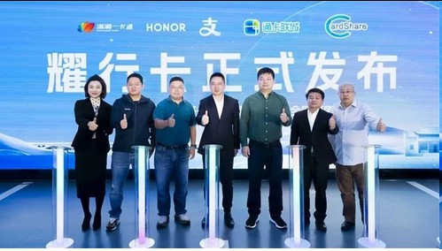 瀟湘一卡通、榮耀、支付寶攜手在長(zhǎng)沙地鐵邀你體驗(yàn)全新智慧出行